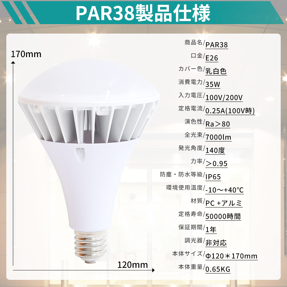 10個セット LEDバラストレス水銀灯 PAR38 バラストレス水銀灯 35W 350W