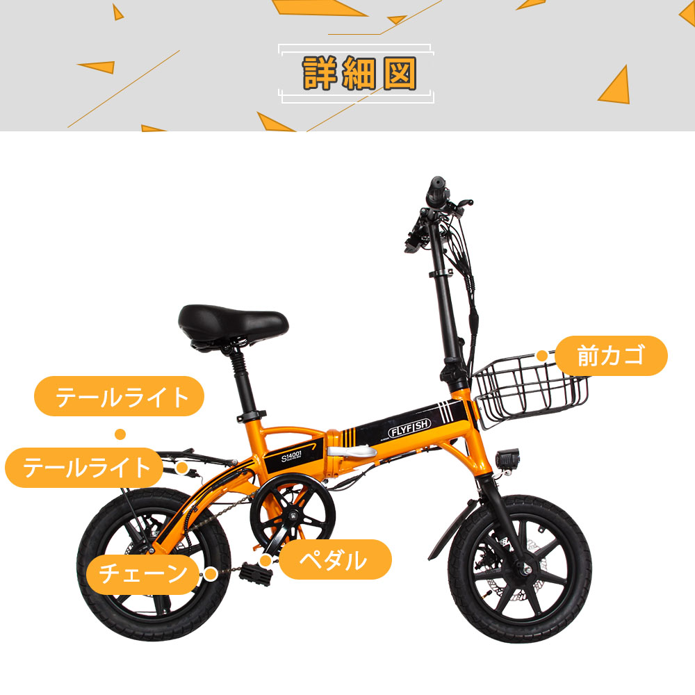 【 FLYFISH】【公道走行可能 免許不要】 電動アシスト自転車 自転車 折りたたみ 14インチ 自転車 電動アシスト自転車 小径車 ママチャリ  シティサイクル