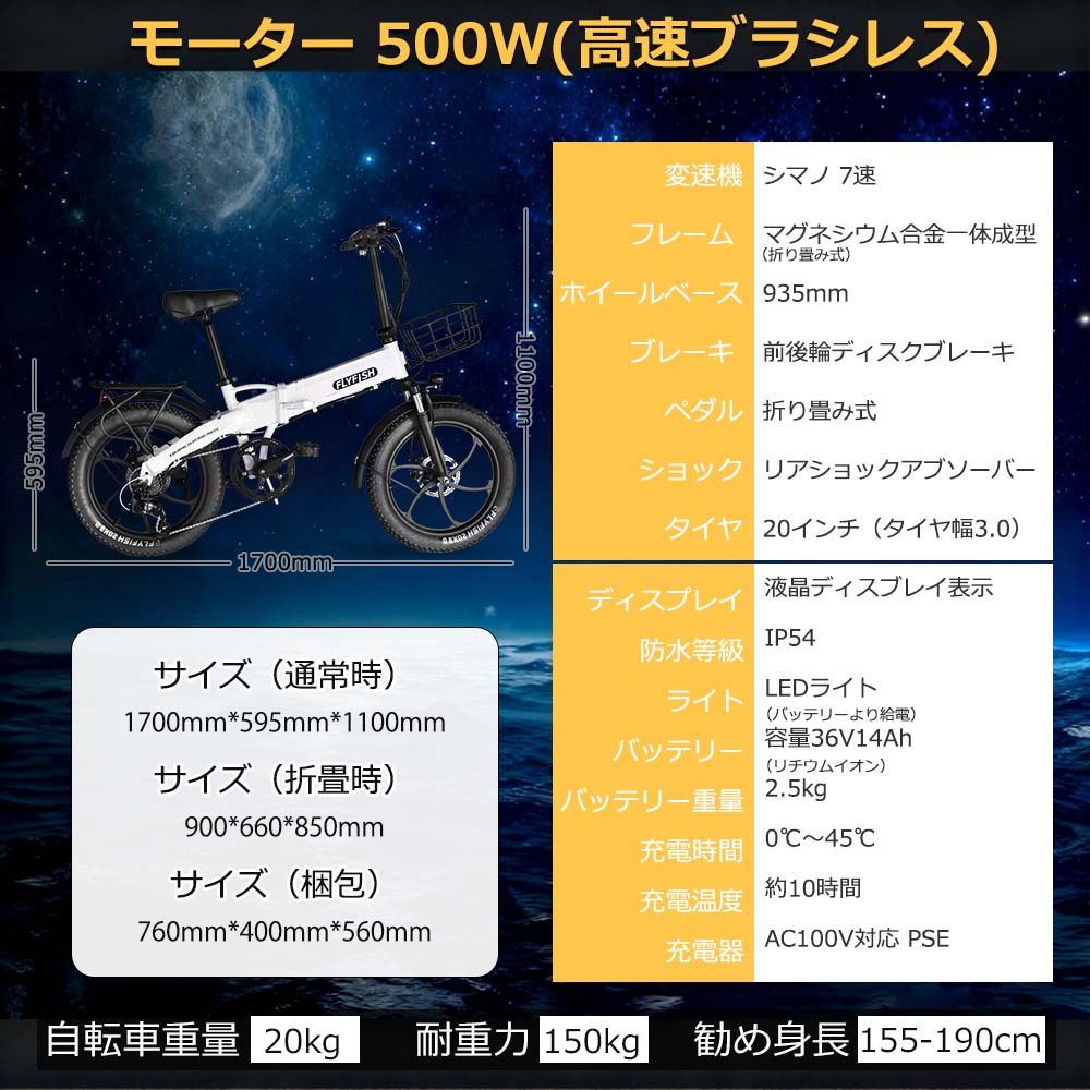 型式認定獲得 免許不要 公道走行可能 E-BIKE FLYFISH 電動アシスト