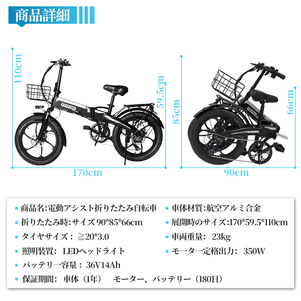 【2024年モデル】免許不要 公道走行可 電動アシスト自転車 折りたたみ 型式認定獲得 20インチ アシストモード3段 おしゃれ かご付き自転車  アシスト自転車 : flyfish-20inch-350w-bicycle : ECO - 通販 - Yahoo!ショッピング