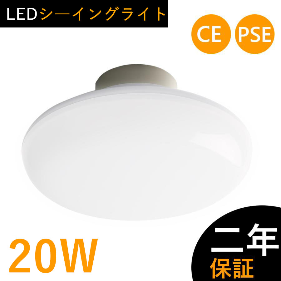 リモコンなし シーリングライト照明 天井照明 LEDシーリングライト6~畳 簡単取付型 省電力 20W シーリングライト 2600LM 小型  ワンタッチ LEDシーリングライト