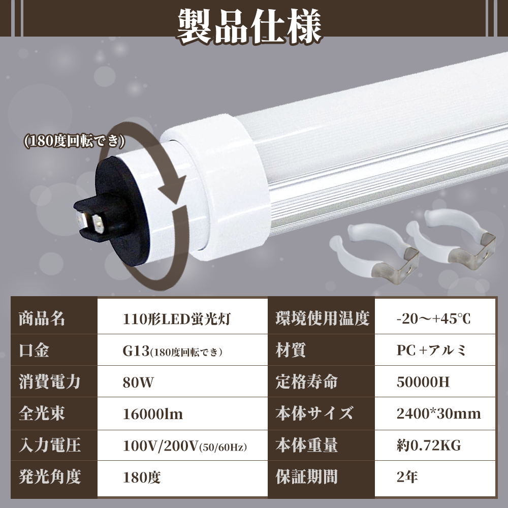 二年保証・2本入り LED蛍光灯 110W形 直管 240CM 16000LM グロー式工事不要 直管LEDランプ 110形相当 直管型LED蛍光灯 110W LED蛍光管110W グロー式LED蛍光灯 110形 LED直管蛍光灯 110W型 FL110ss 110形 蛍光灯 直管 R17D/G13口金 直管LED照明器具 80W 2400MM 天井照明 2本セット LED蛍光灯 直管 110W形 240cm 16000lm led直管 LED照明器具