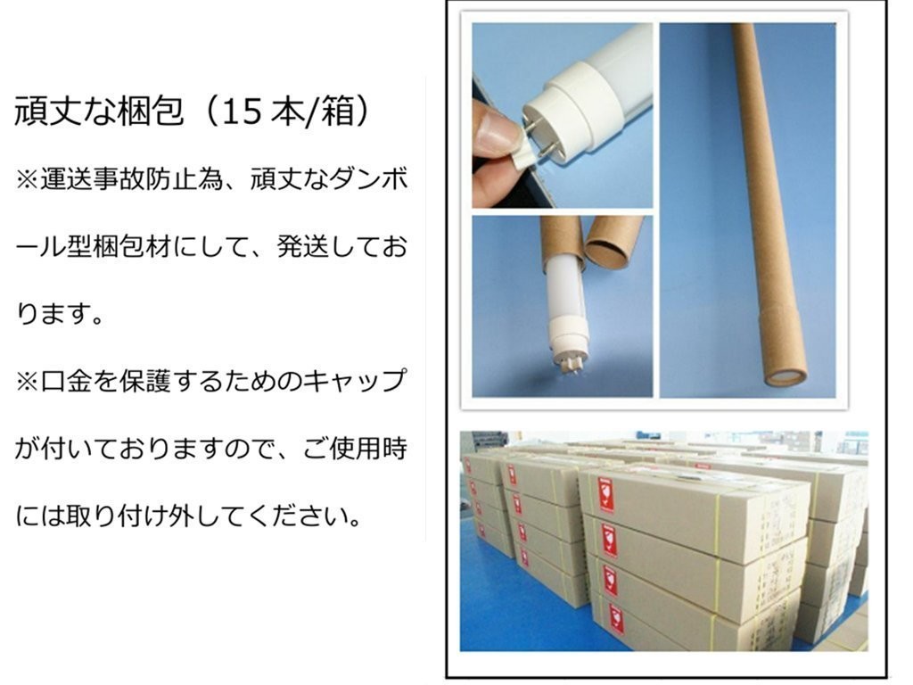 40W形 LED蛍光灯 工事不要 LED直管形蛍光灯 【スタータ形（FL40W形