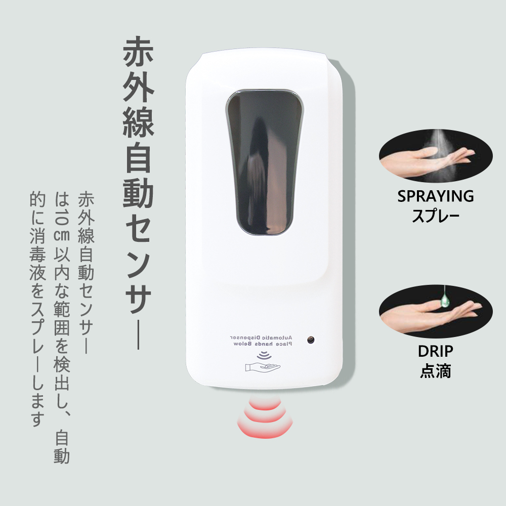 非接触式手指消毒機 自動手指消毒器 自動手指消毒機 自動手洗い器