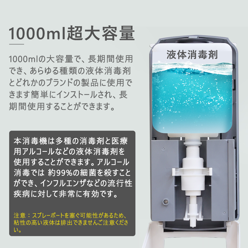 自動手指消毒 自動噴霧器 アルコール 自動 アルコール消毒噴霧器