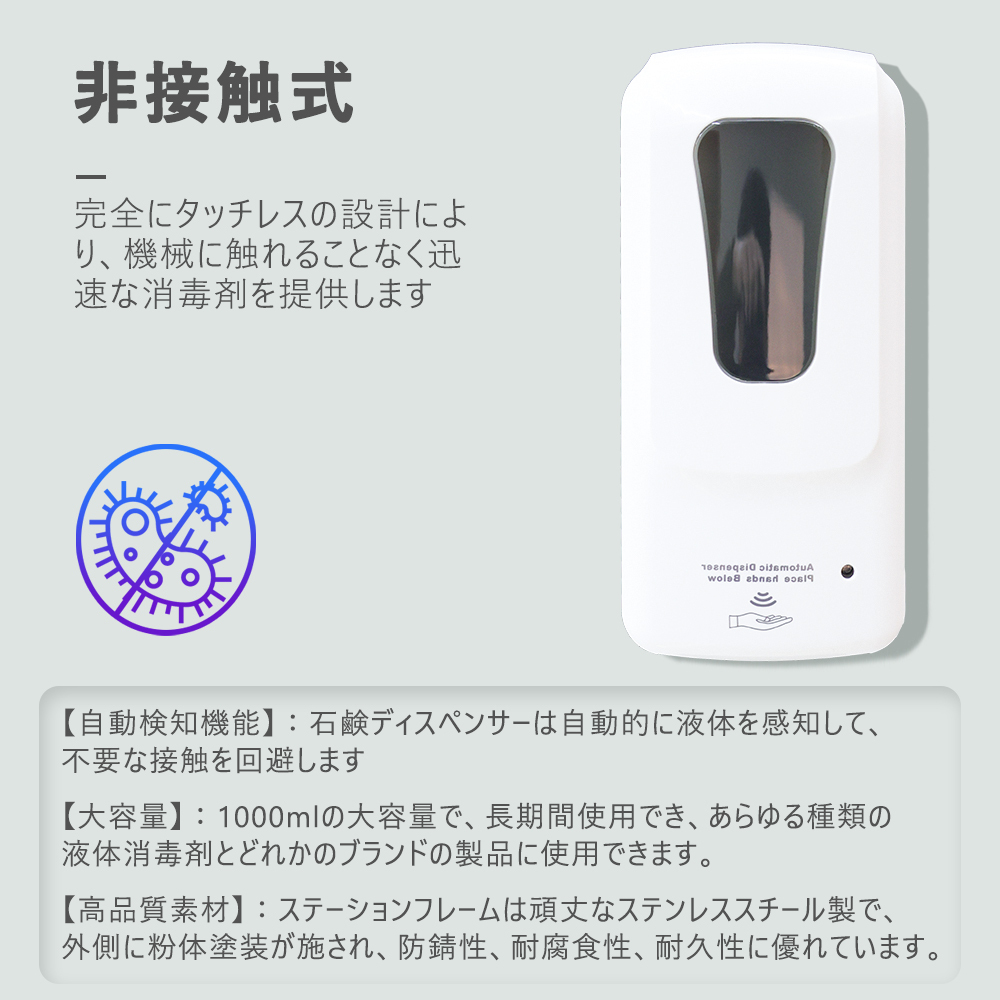 U279-17 自動アルコールディスペンサー EEX-DF01 消毒 未使用 アルコールディスペンサー 自動手指消毒器 自動アルコール消毒