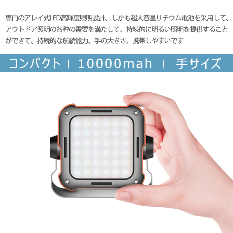 LEDランタン ライト USB充電 モバイルバッテリー機能 最大760ルーメン