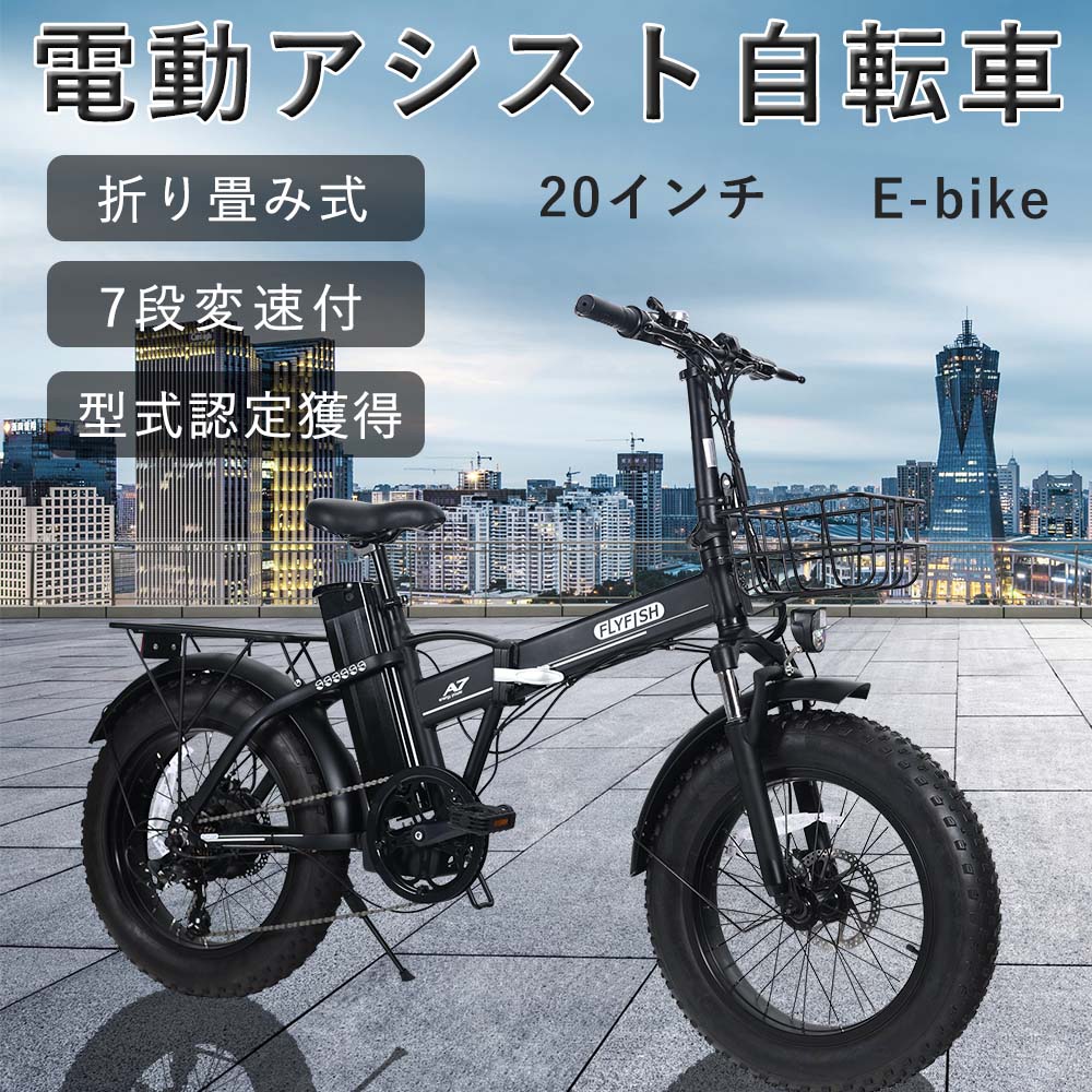 電動自転車 20インチファットバイク サイクリング 大容量バッテリー