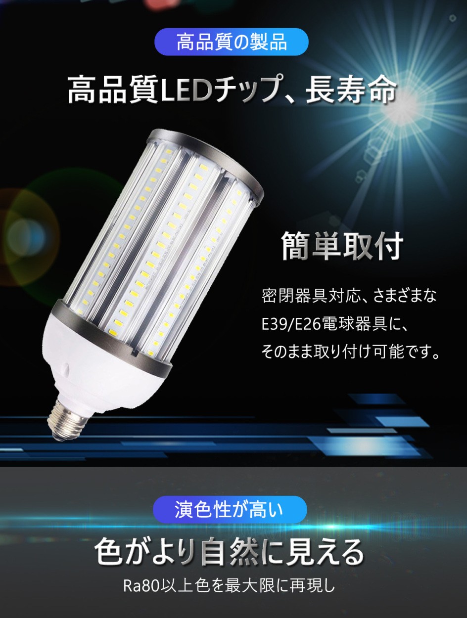 LEDコーンライト 電球色 LED水銀ランプ E26/E39 38W 6080LM コーン