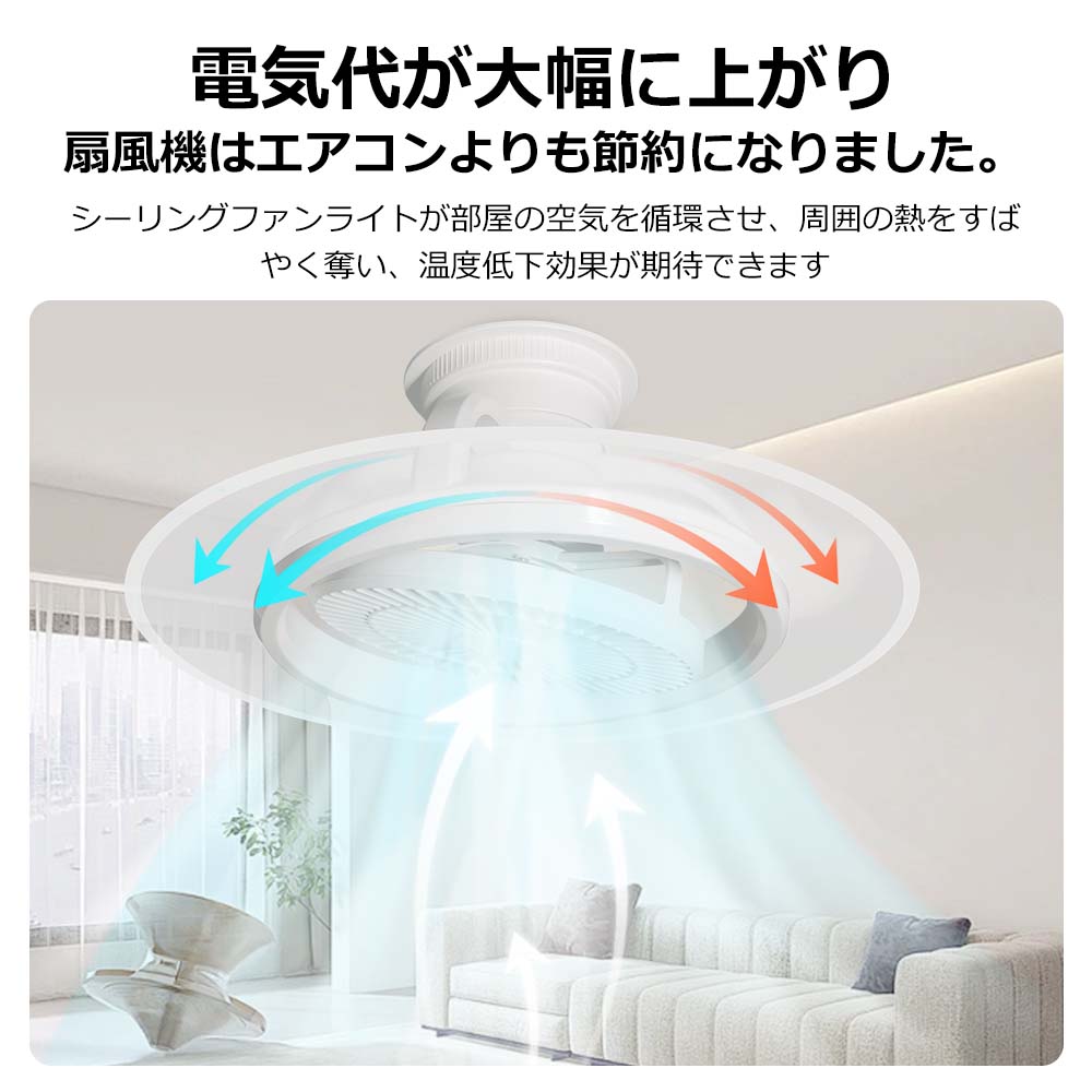 LED シーリングファンライト 50w 10000lm 調光調色 風量調整 12畳 14畳