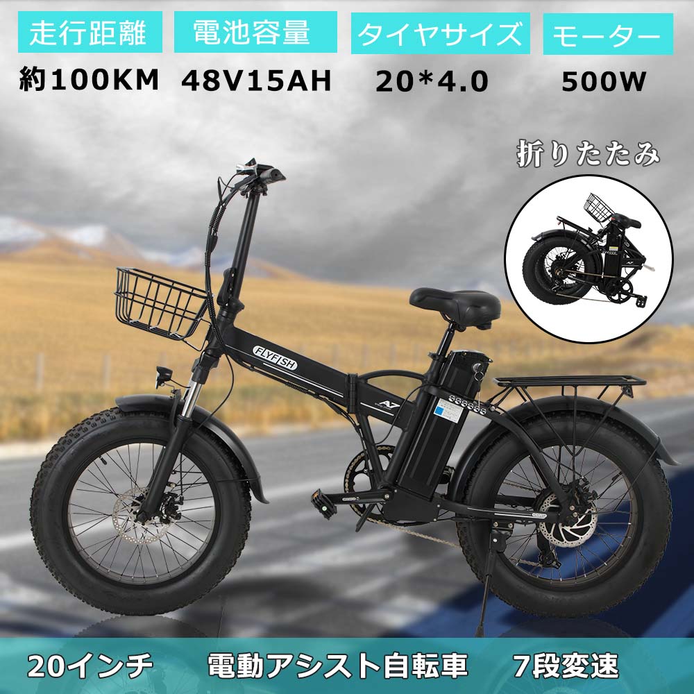 ● 折りたたみ自転車　タイヤ直径45cm 折りたたみ自転車 公道走行可能 免許不要 20インチ 電動アシスト自転車