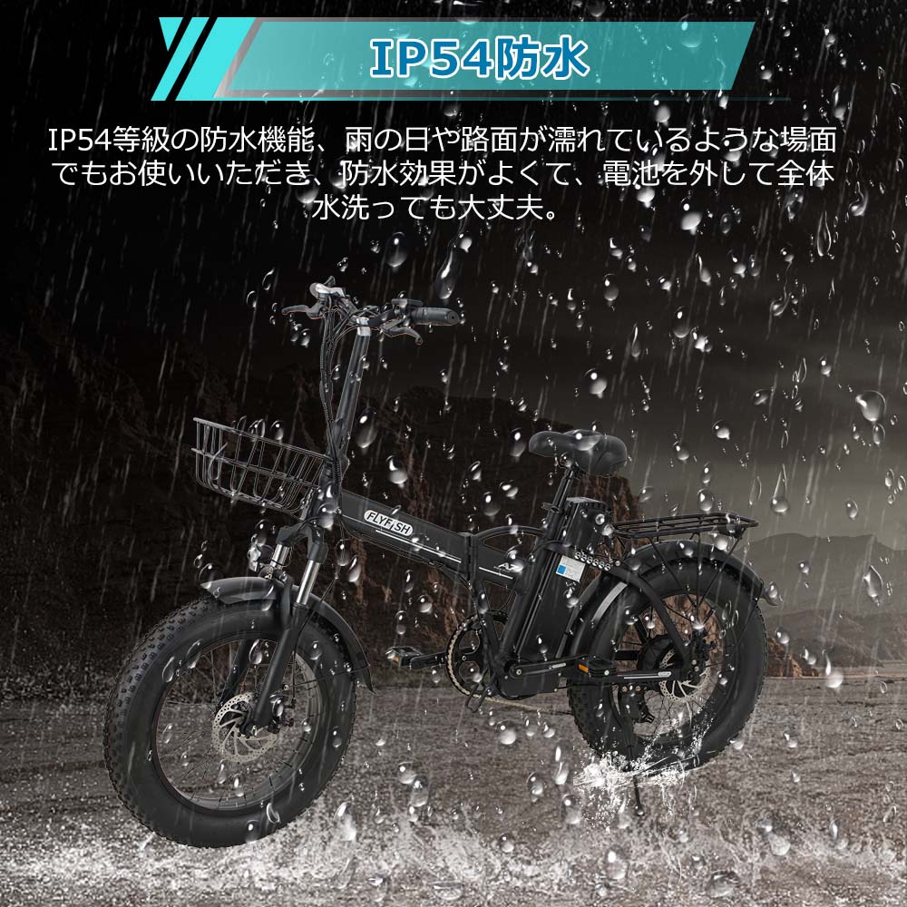 電動アシスト自転車 極太タイヤ20×4.0インチ 自転車 電動自転車