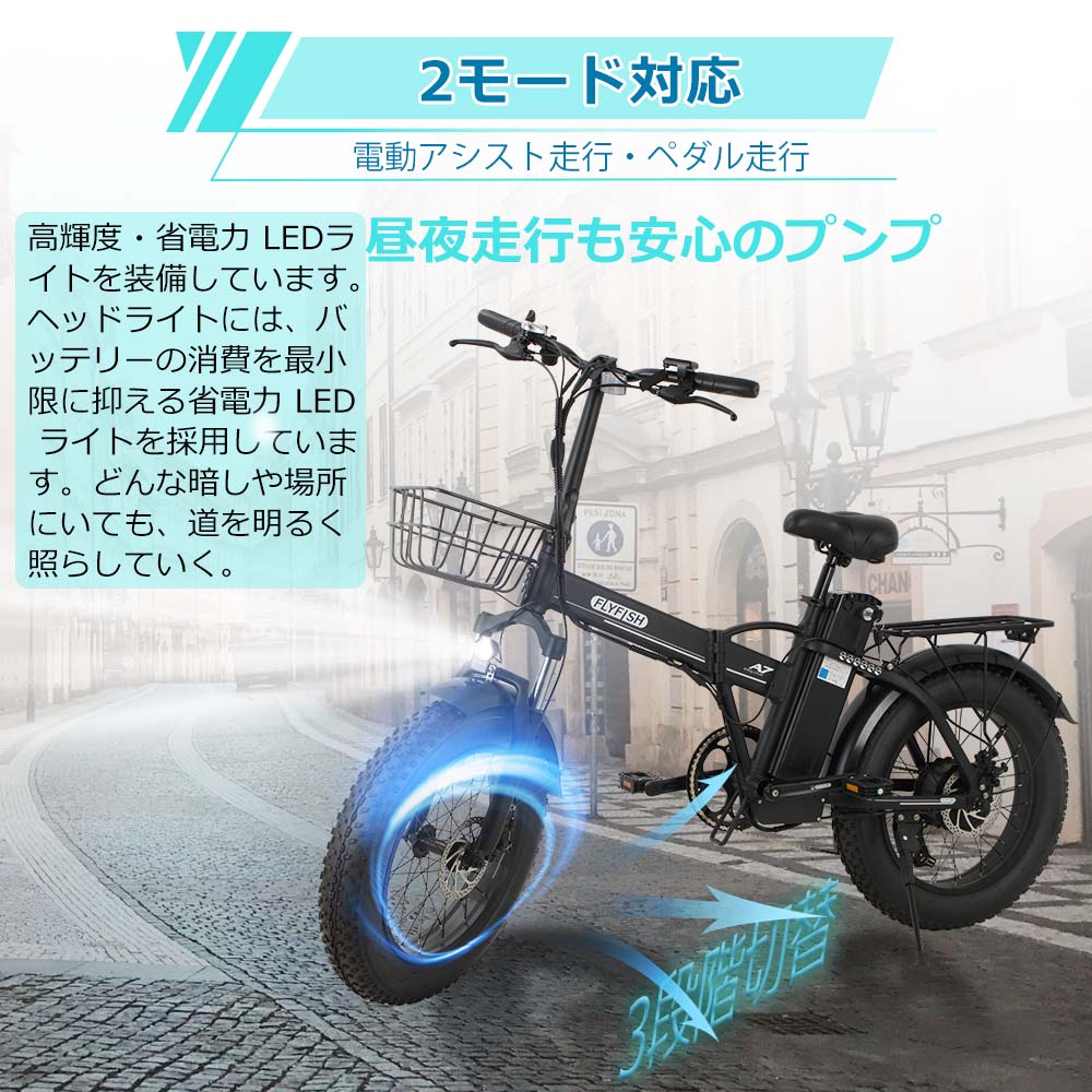 電動アシスト自転車 極太タイヤ20×4.0インチ 自転車 電動自転車