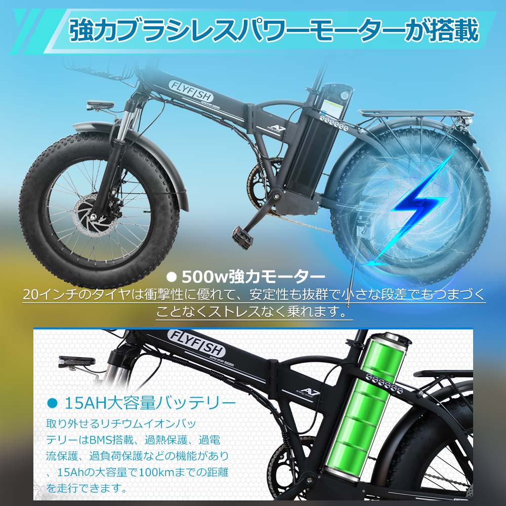 電動アシスト自転車 極太タイヤ20×4.0インチ 自転車 電動自転車