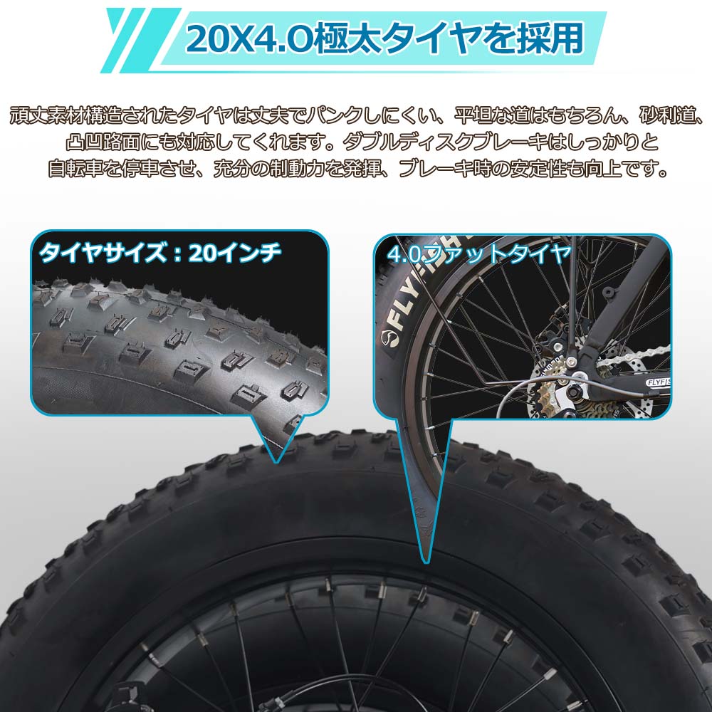 電動アシスト自転車 極太タイヤ20×4.0インチ 自転車 電動自転車