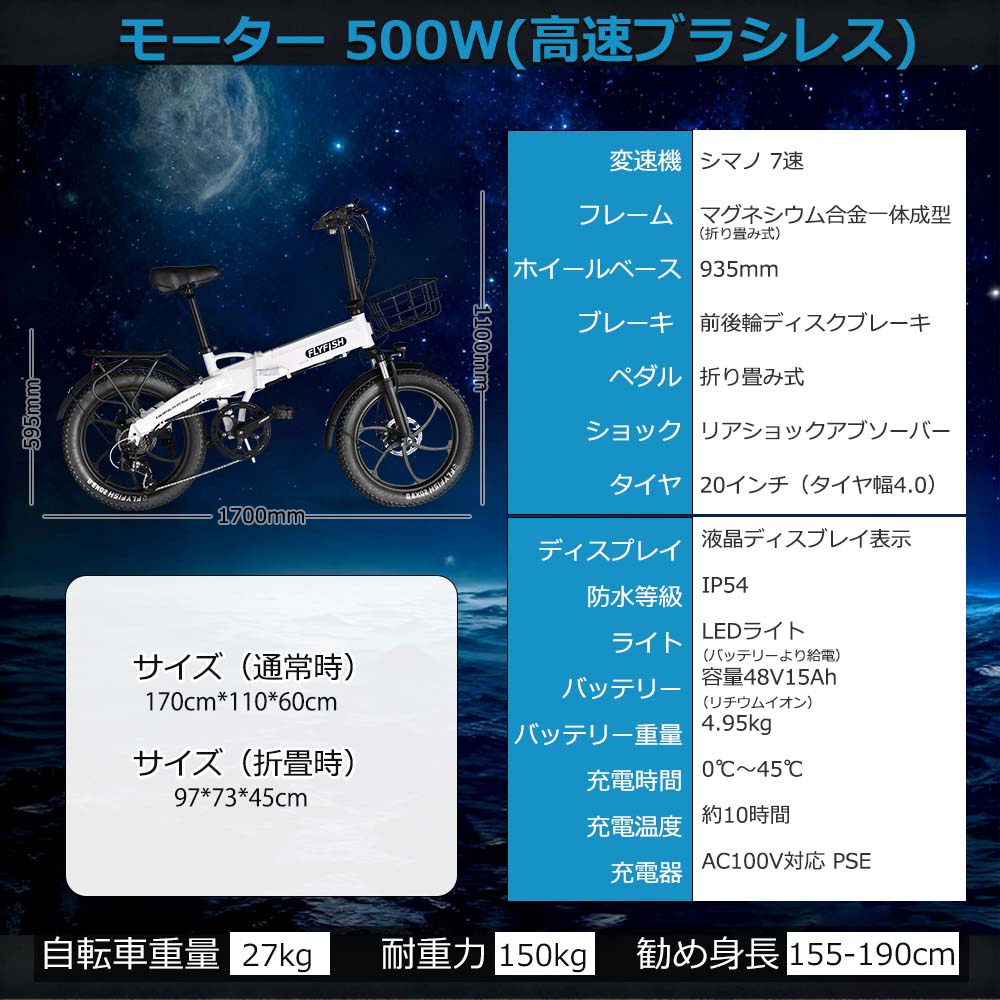 最新2026年式　電動自転車　48V/15ah 大容量バッテリー 2026 電動アシスト自転車 公道走行可能 免許不要 20インチx4.0HE フ