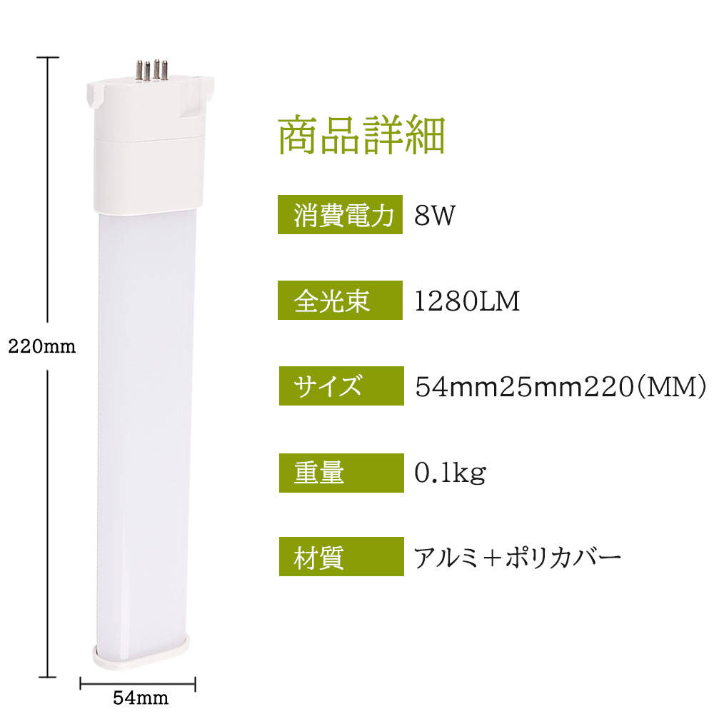 FPL18形 FPL18EX-N LEDツイン蛍光灯 FPL18EX 消費電力8W 1280lm GY10q