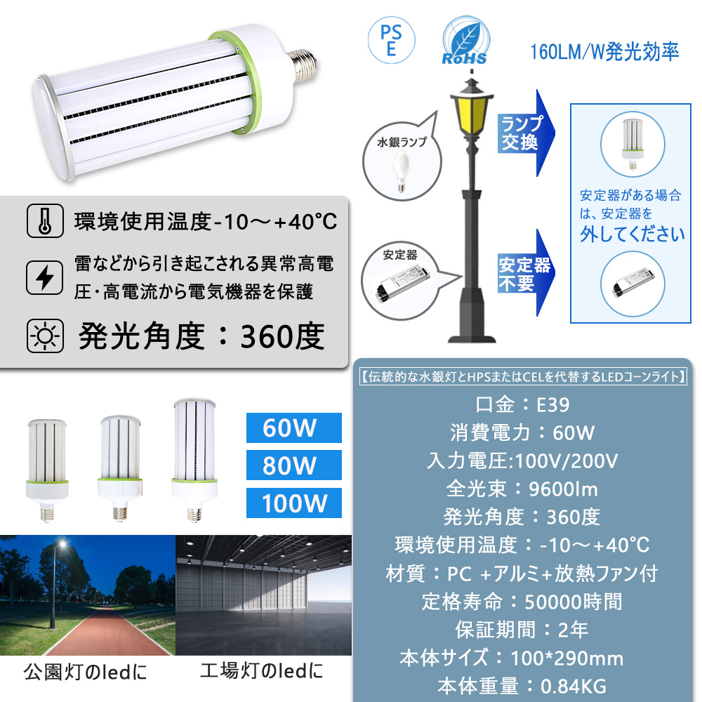 5個 LEDコーンライト 超軽量型 150w 高品質LEDコーンライト 耐久性 長
