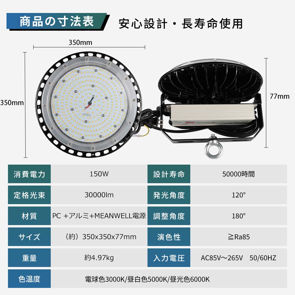 高天井用LED照明 LED高天井灯 150W LED作業灯 駐車場灯 工場用 倉庫