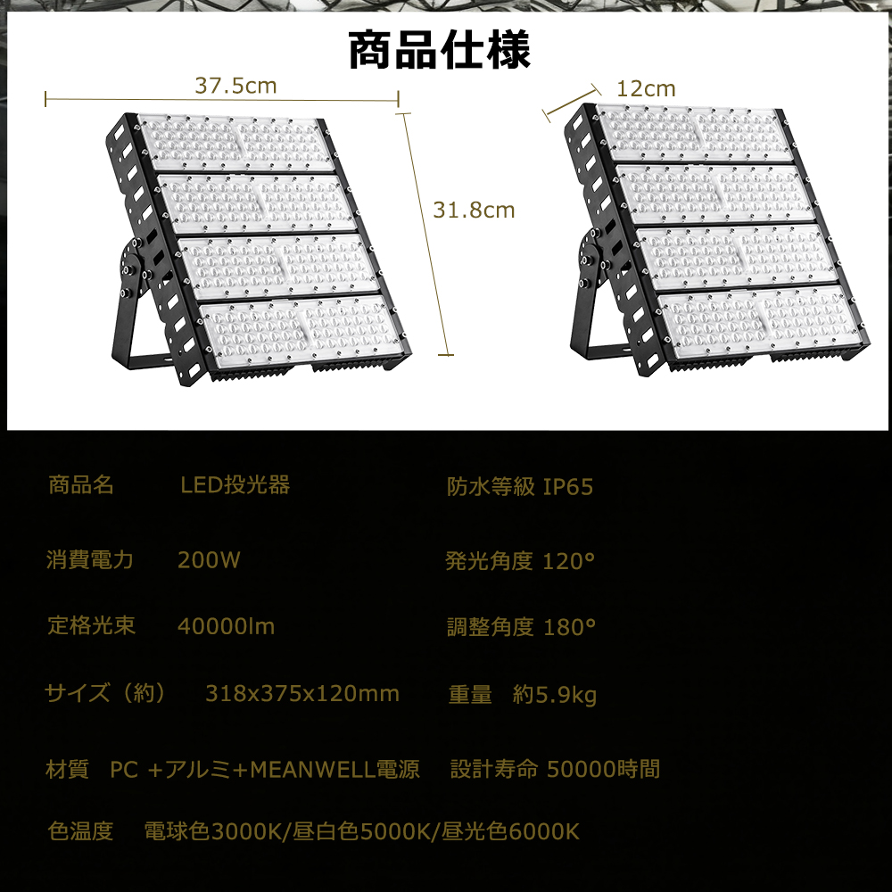 1個セット LED 投光器 200W 作業灯 ワークライト 自由調整 防水 屋外