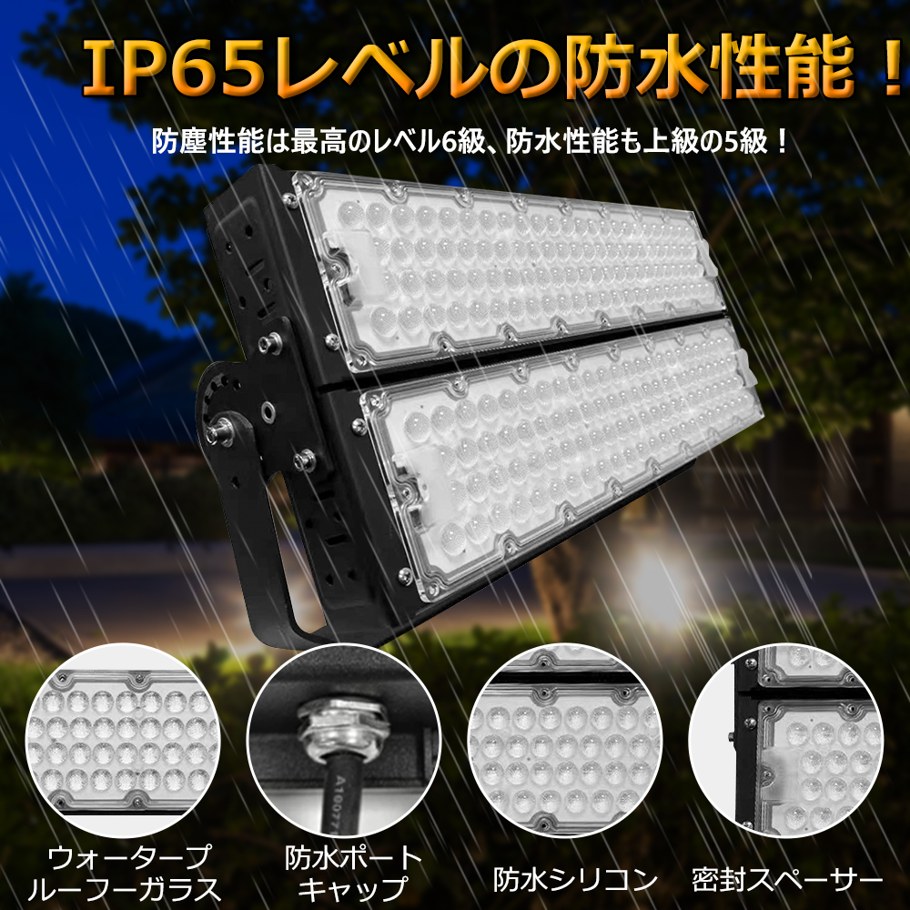 LED投光器 作業灯 600W 6000W相当 防水 LEDライト 灯光器 省エネ 長