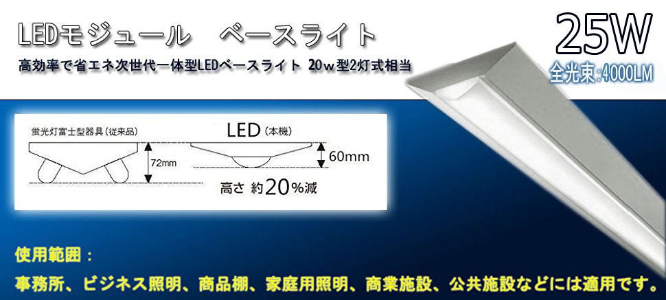LEDベースライト 電球色〜昼光色 LED蛍光灯 20W型2灯相当 20形 632cm