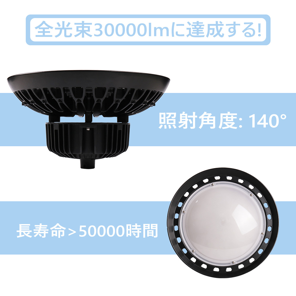 高天井用LED照明 LED高天井灯 150W LED作業灯 駐車場灯 工場用 倉庫