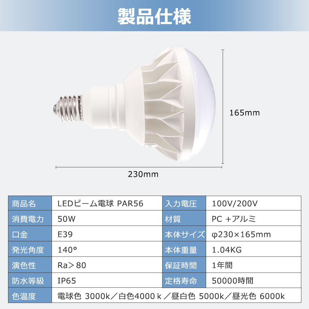 20個セット バラストレス水銀灯 50W PAR56 500W相当 E39 電球色 白色