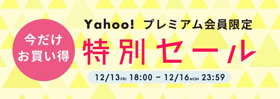 サマーセール