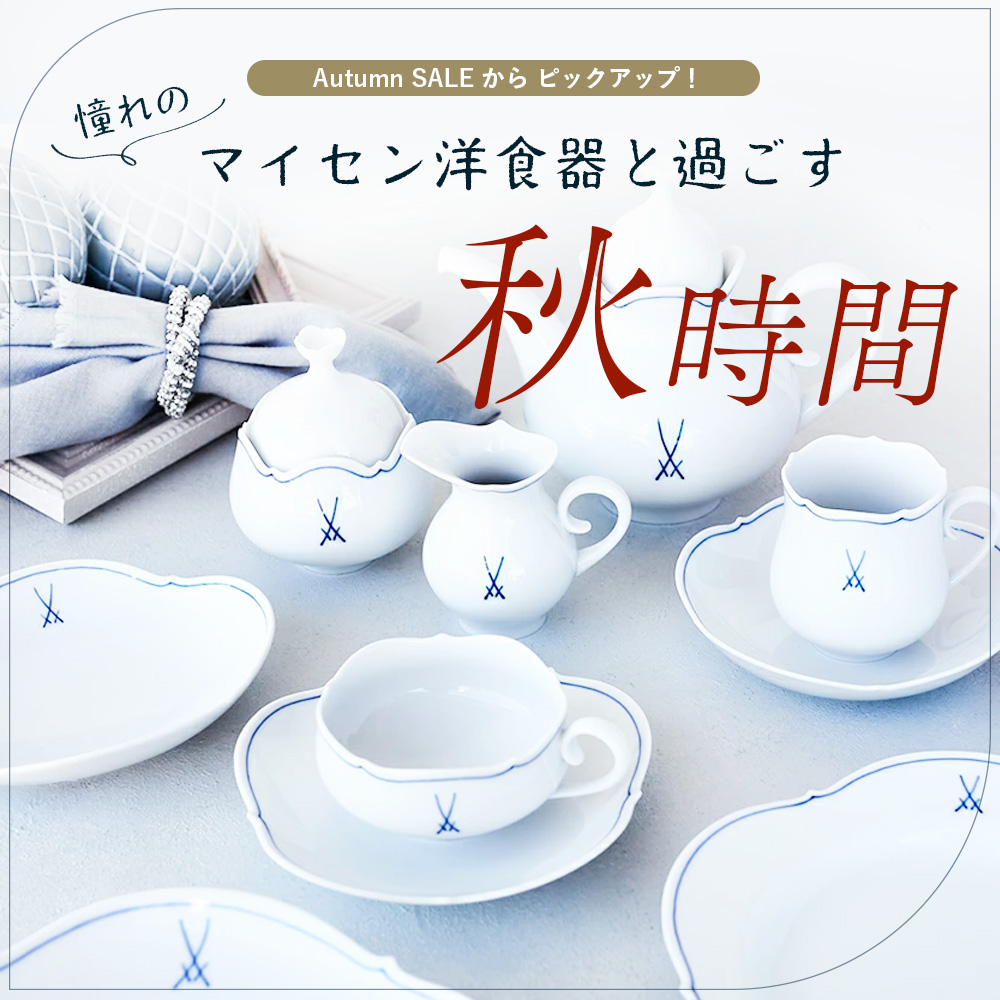 2021人気新作 輸入ブランド洋食器専門店2本の剣マイセン 祝祭舞踏会