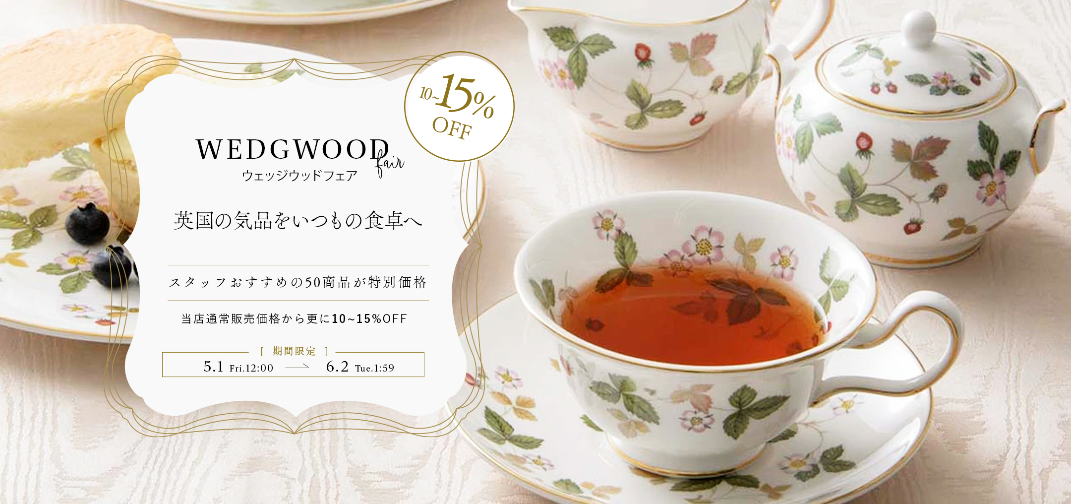 ブランド 洋食器専門店 2本の剣