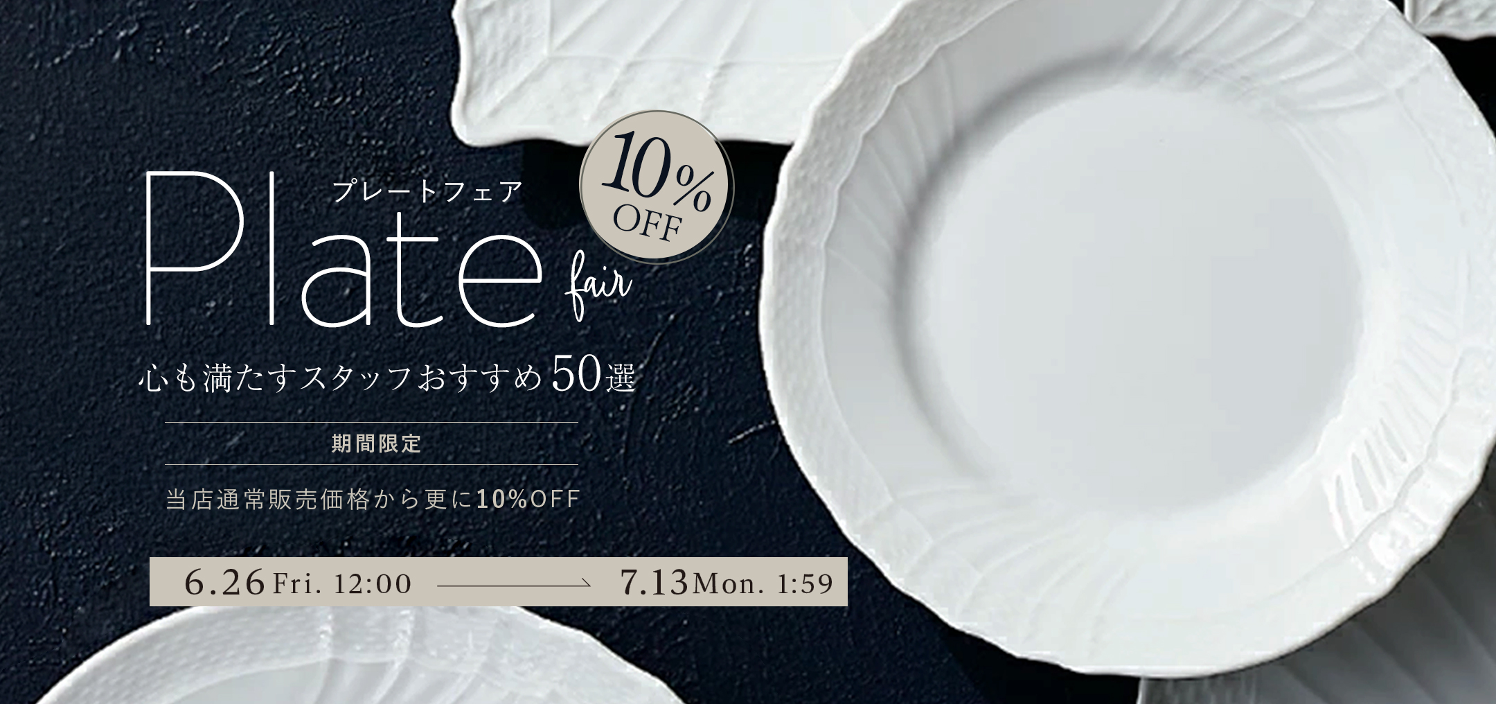 ブランド 洋食器専門店 2本の剣