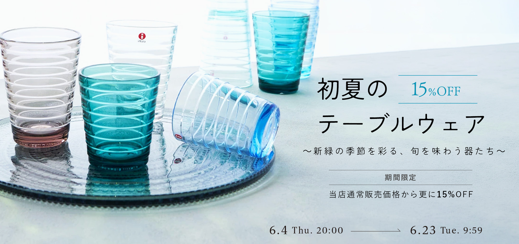 ブランド 洋食器専門店 2本の剣