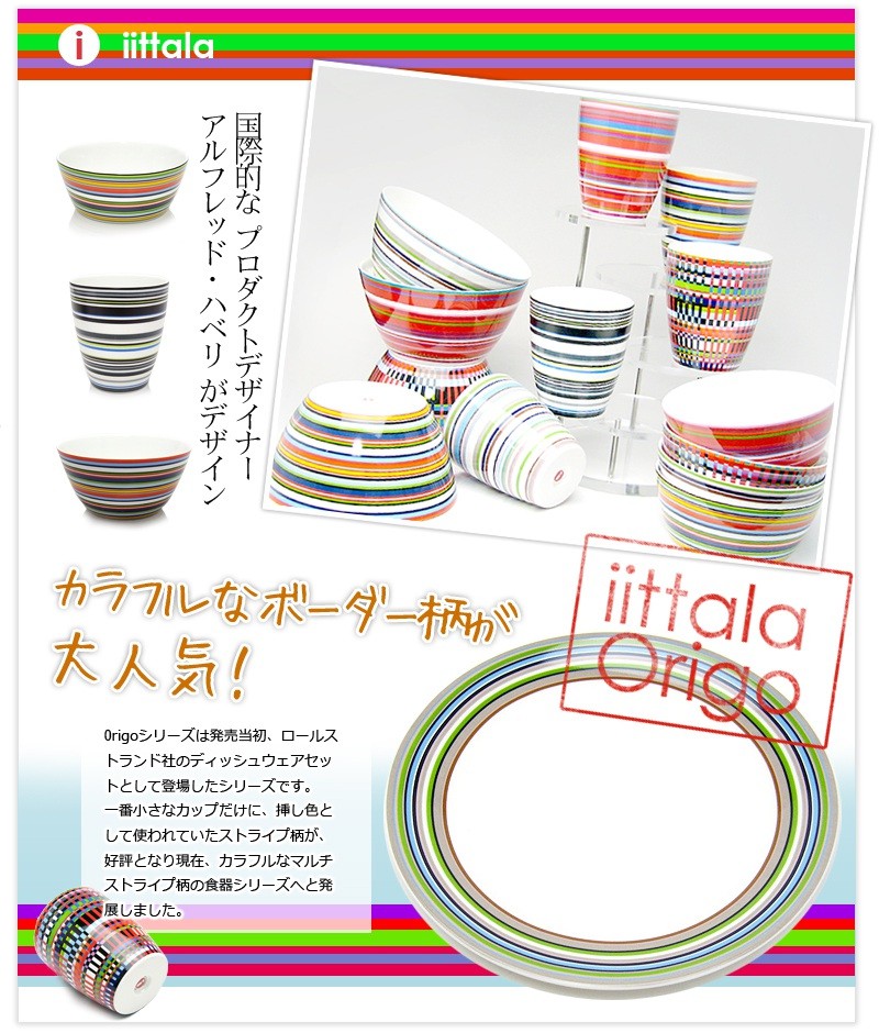 オリゴ 並行輸入品 【均一SALE 特別価格】 イッタラ ボウル 250cc