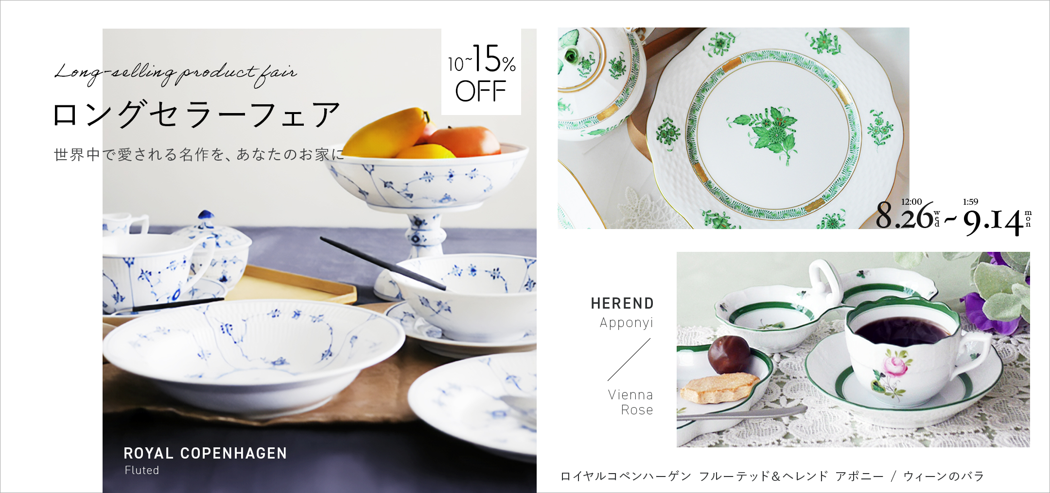 ブランド 洋食器専門店 2本の剣