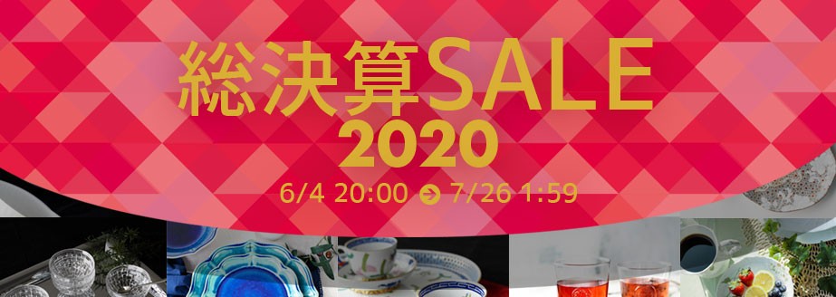 総決算SALE