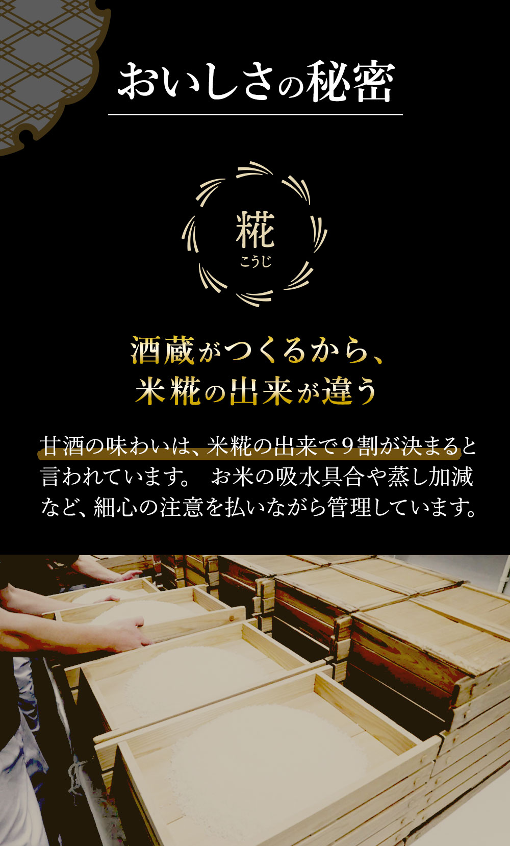 日本盛 もち麦甘酒