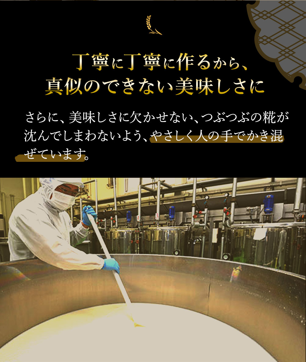 日本盛 もち麦甘酒