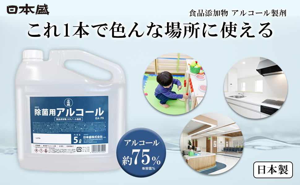 日本盛 アルコール
