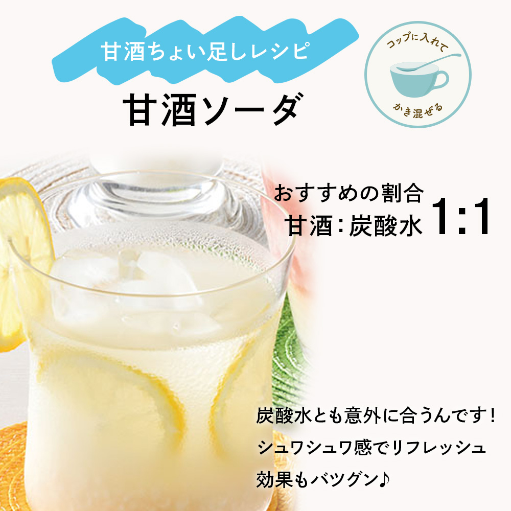 日本盛 甘酒