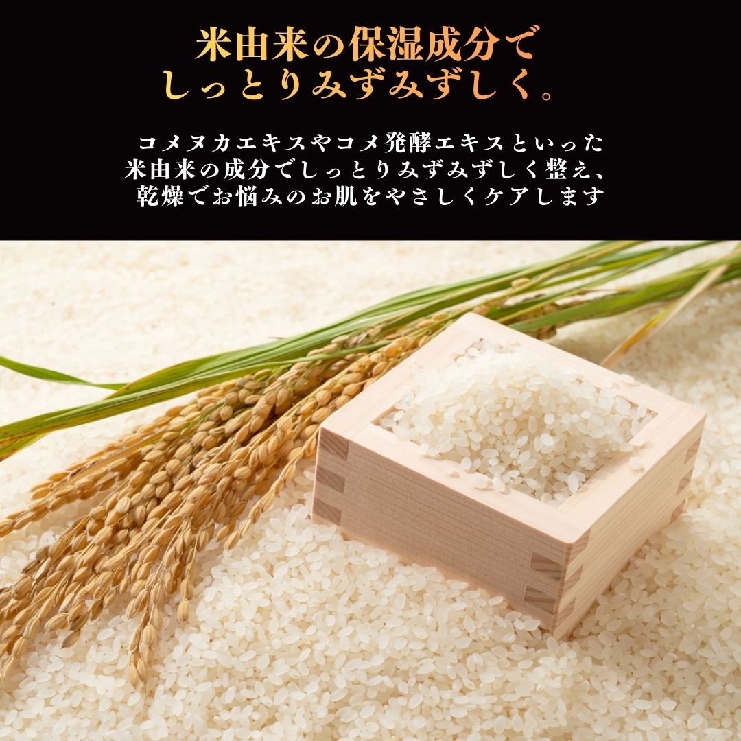 米ぬか美人 ボディクリーム 薬用 200g 日本製 日本盛 保湿 尿素 酒蔵 