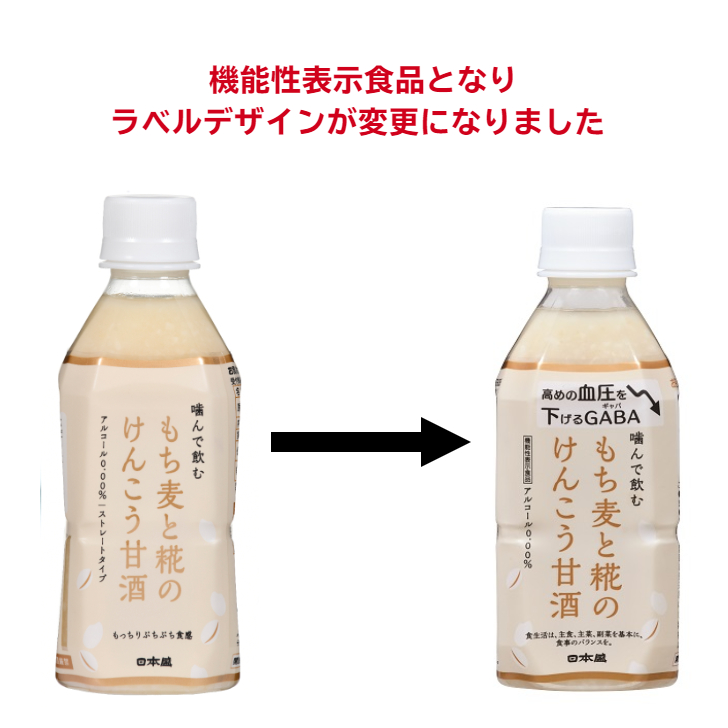 日本盛 甘酒
