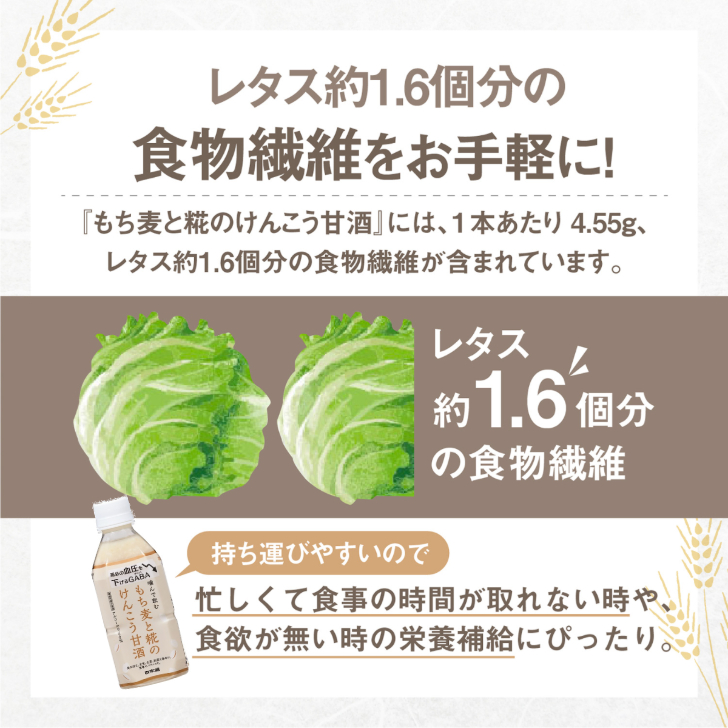 送料無料 日本盛 もち麦と糀のけんこう甘酒 12本入り6,000円 ソフトドリンク、ジュース 
