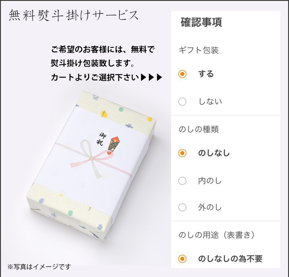 日本盛 ギフト包装