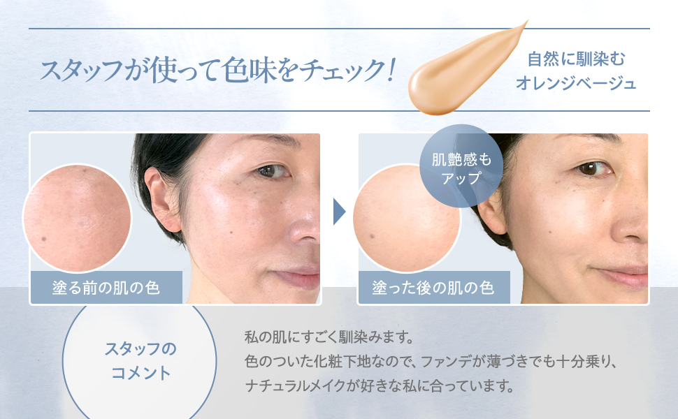 米ぬか美人 化粧下地 UV 色つき クリーム 51 オレンジベージュ SPF50