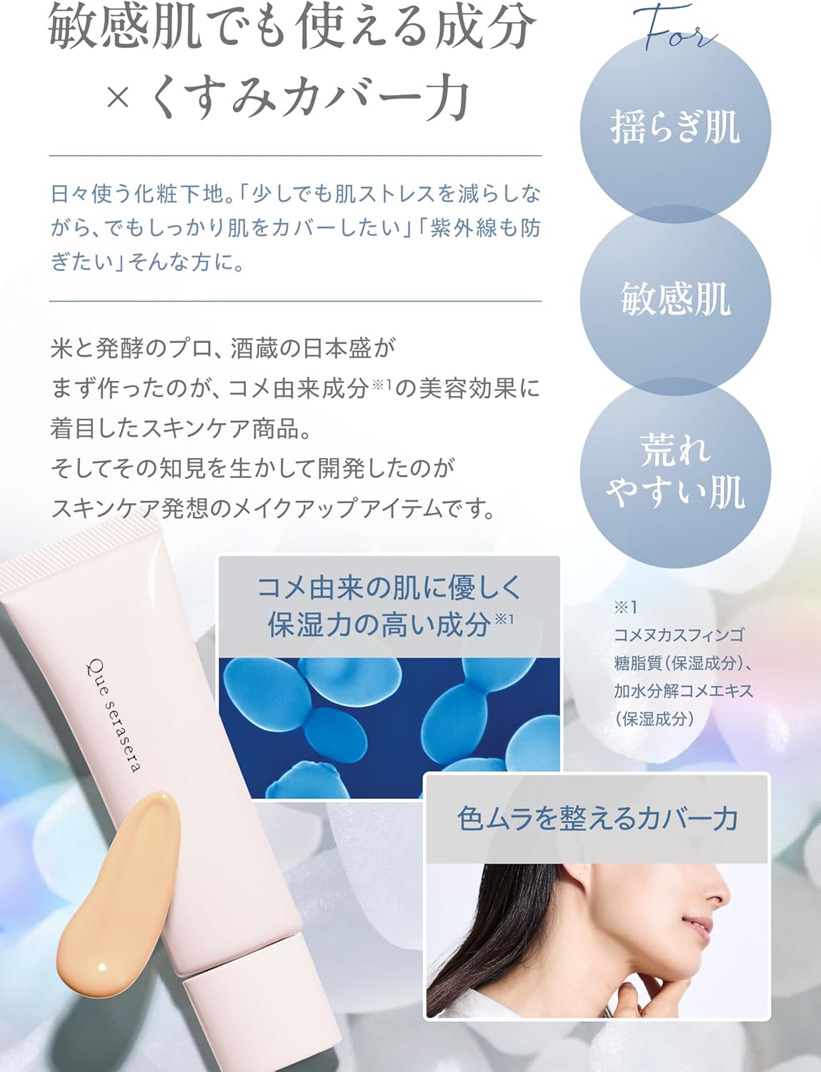 米ぬか美人 化粧下地 UV 色つき クリーム 51 オレンジベージュ SPF50