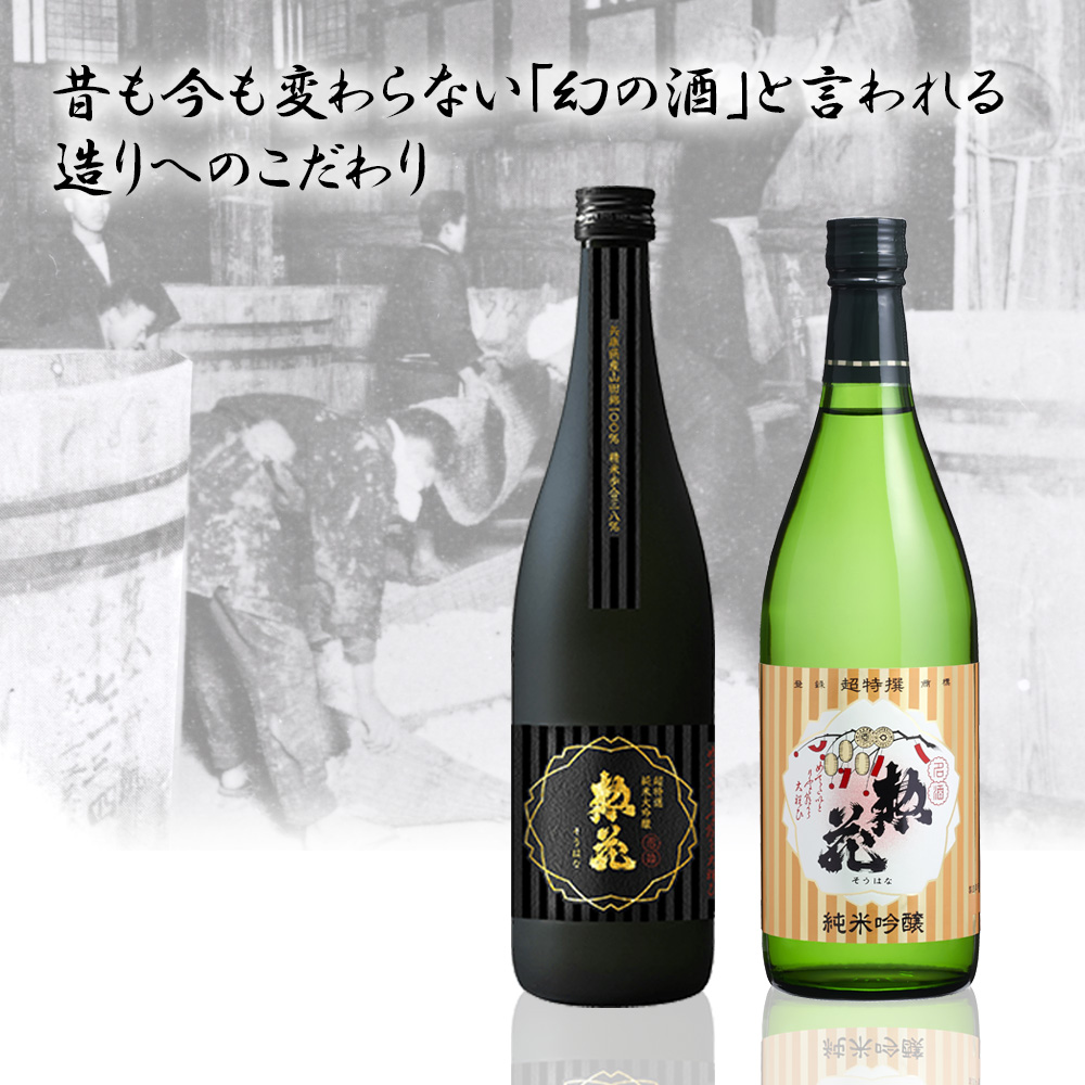日本盛 超特撰惣花純米大吟醸720ml木箱入 ギフト包装 日本酒 幻の酒