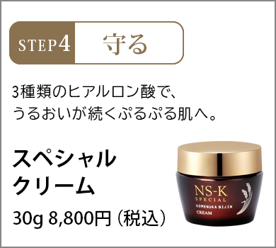 スペシャル洗顔クリーム 100g 日本盛 米ぬか美人 NS-K スペシャル