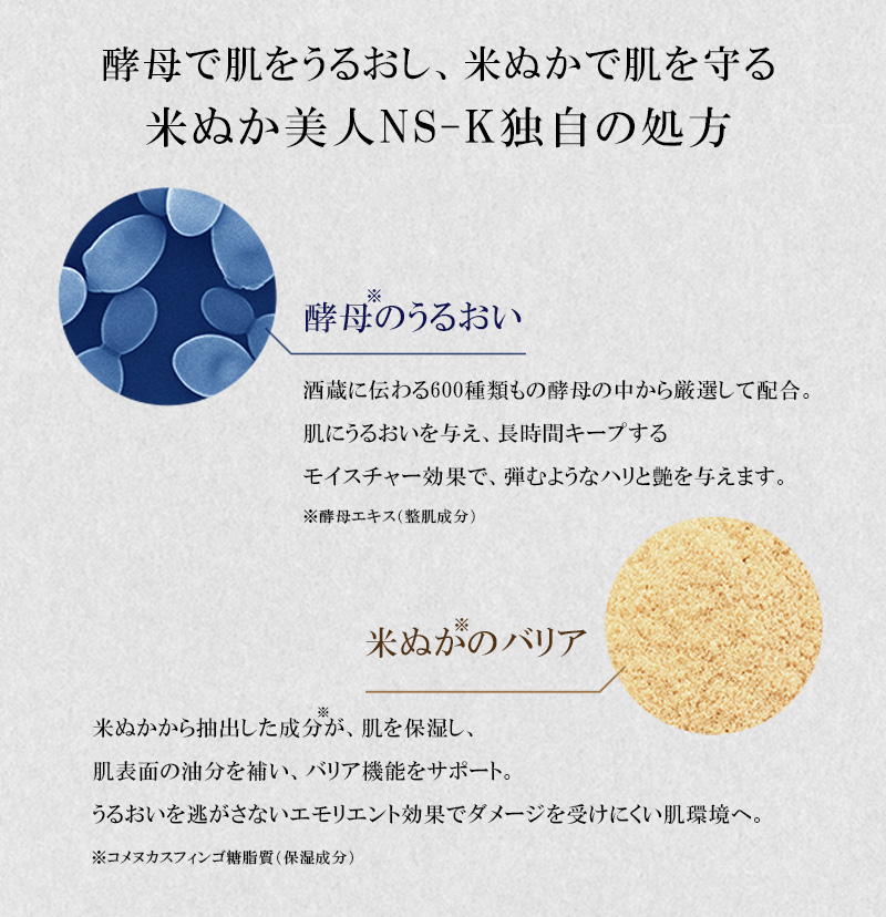 スペシャルクリアC美容液 30ml 日本盛 米ぬか美人 NS-K