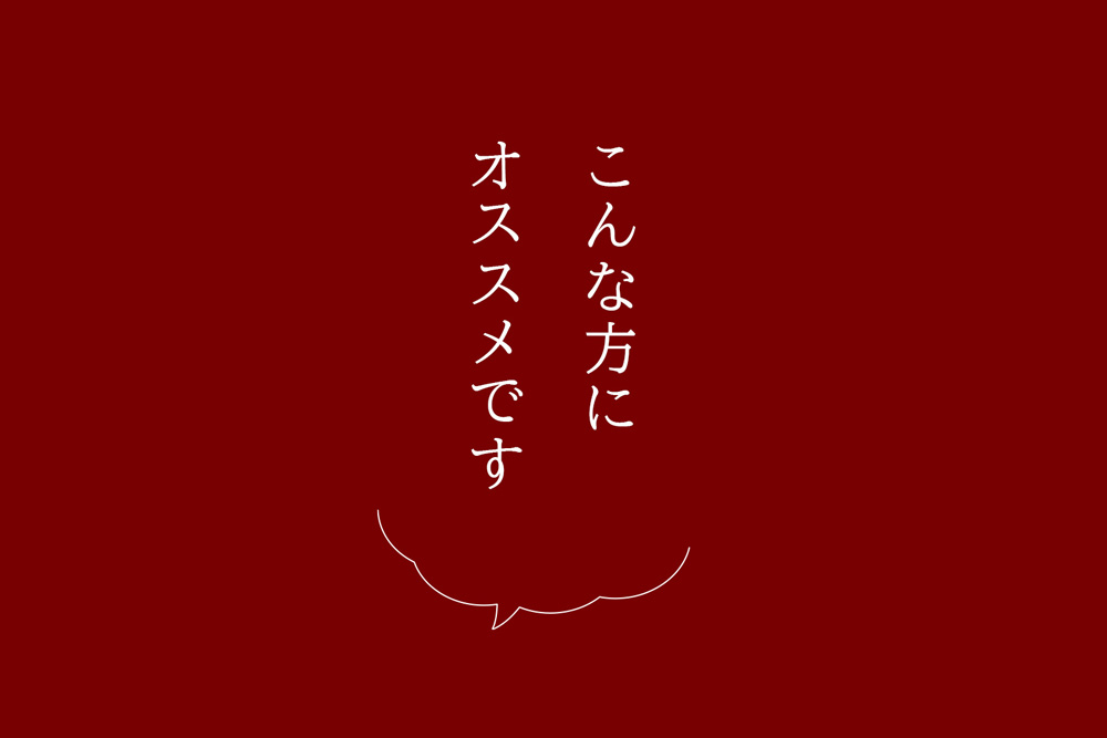 日本盛うるおいシリーズ